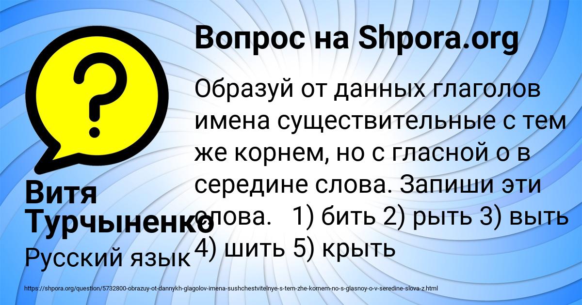 Картинка с текстом вопроса от пользователя Витя Турчыненко