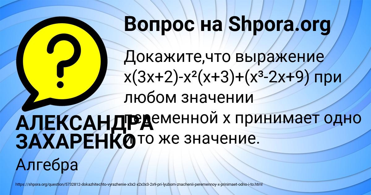 Картинка с текстом вопроса от пользователя АЛЕКСАНДРА ЗАХАРЕНКО