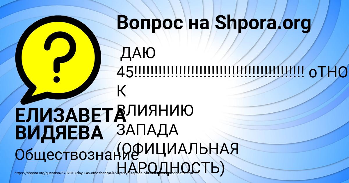 Картинка с текстом вопроса от пользователя ЕЛИЗАВЕТА ВИДЯЕВА
