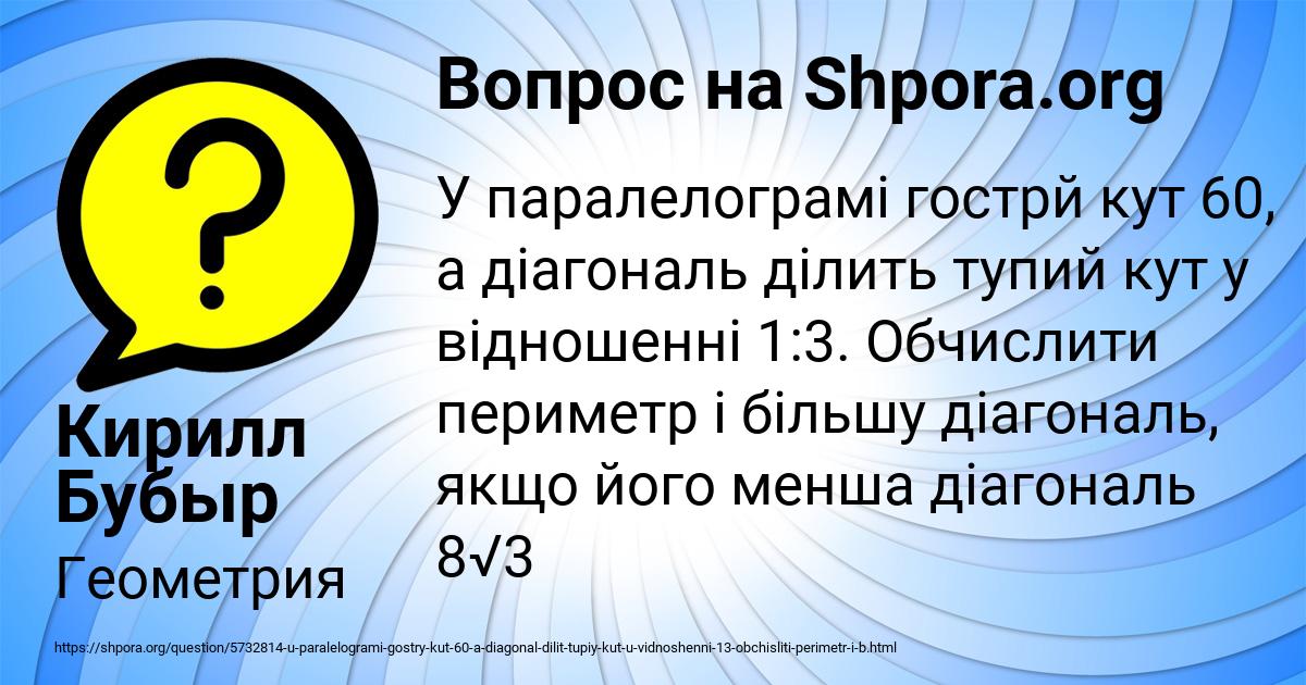 Картинка с текстом вопроса от пользователя Кирилл Бубыр