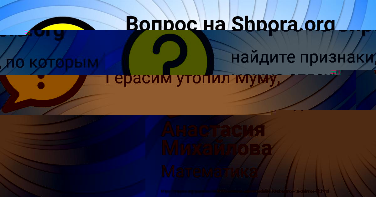 Картинка с текстом вопроса от пользователя Поля Савина