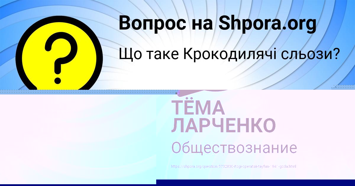 Картинка с текстом вопроса от пользователя ТЁМА ЛАРЧЕНКО