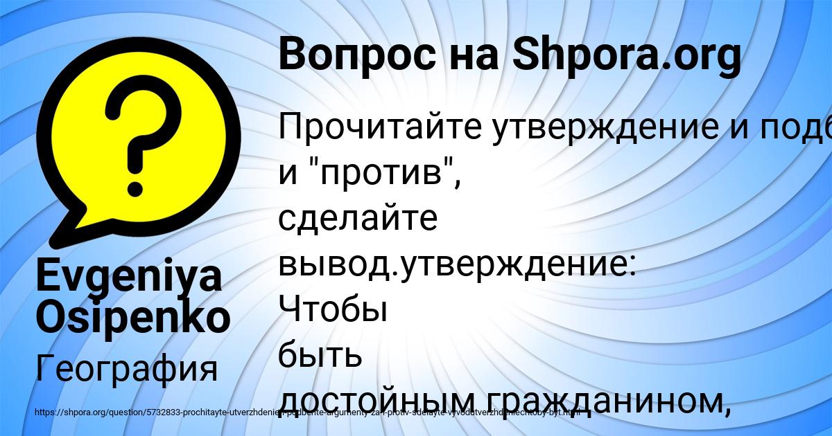 Картинка с текстом вопроса от пользователя Evgeniya Osipenko