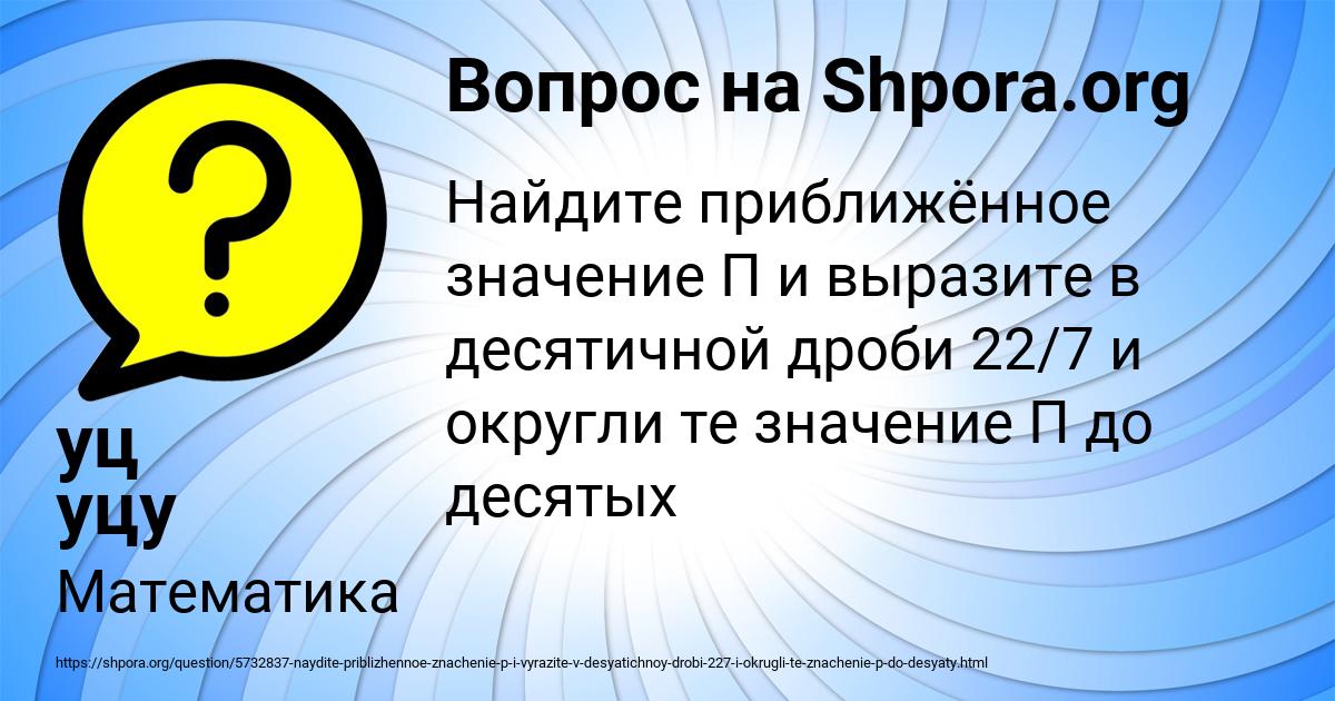 Картинка с текстом вопроса от пользователя уц уцу