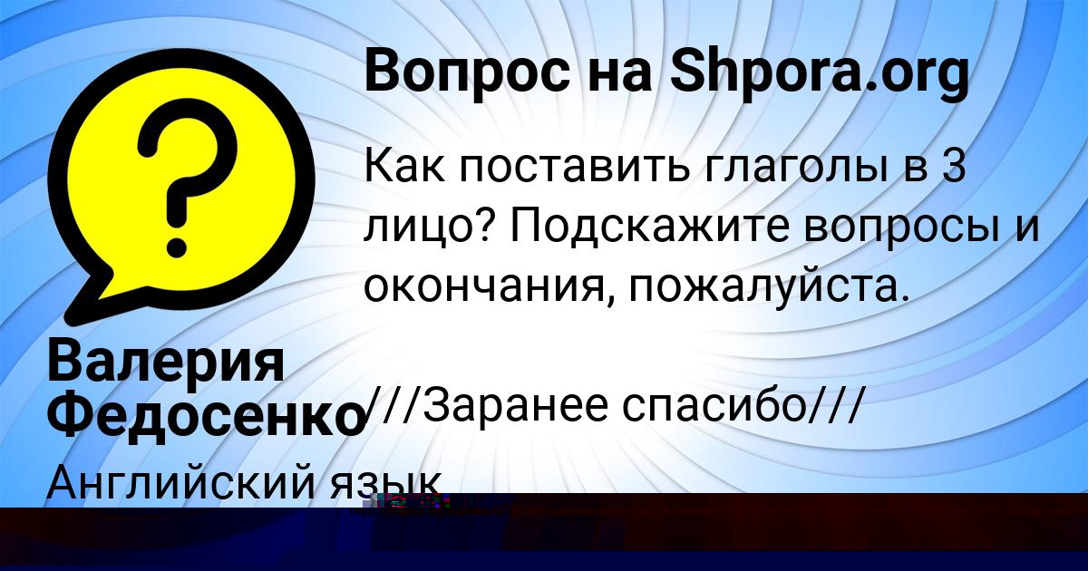 Картинка с текстом вопроса от пользователя Диляра Кузьмина