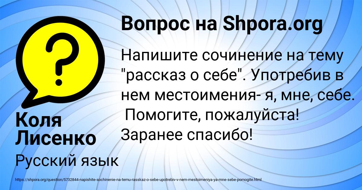 Картинка с текстом вопроса от пользователя Коля Лисенко