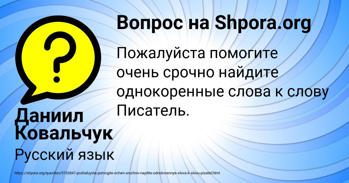 Картинка с текстом вопроса от пользователя Даниил Ковальчук