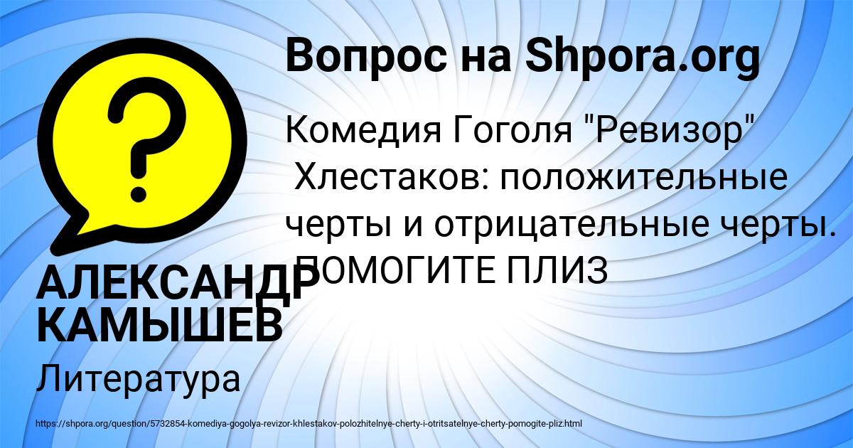 Картинка с текстом вопроса от пользователя АЛЕКСАНДР КАМЫШЕВ