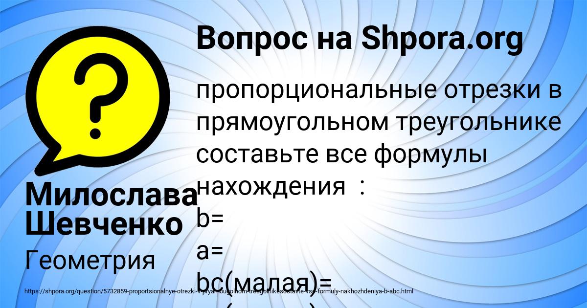 Картинка с текстом вопроса от пользователя Милослава Шевченко