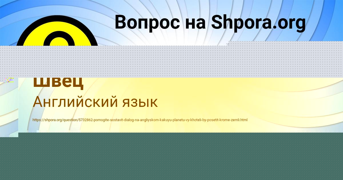 Картинка с текстом вопроса от пользователя Лейла Швец