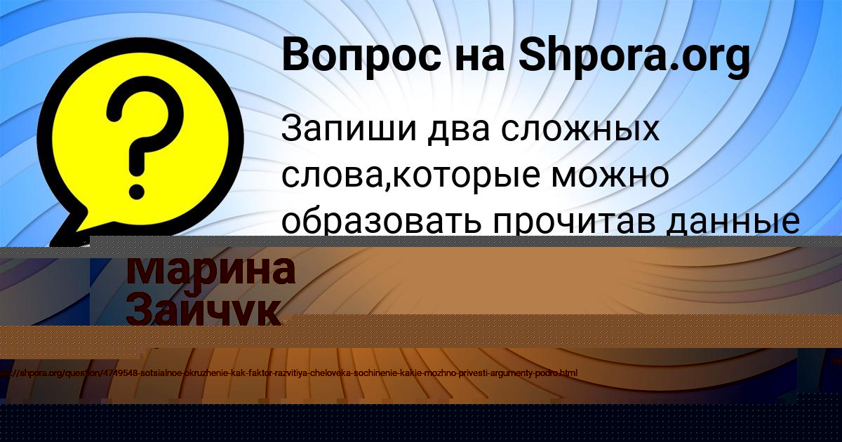Картинка с текстом вопроса от пользователя Юля Страхова