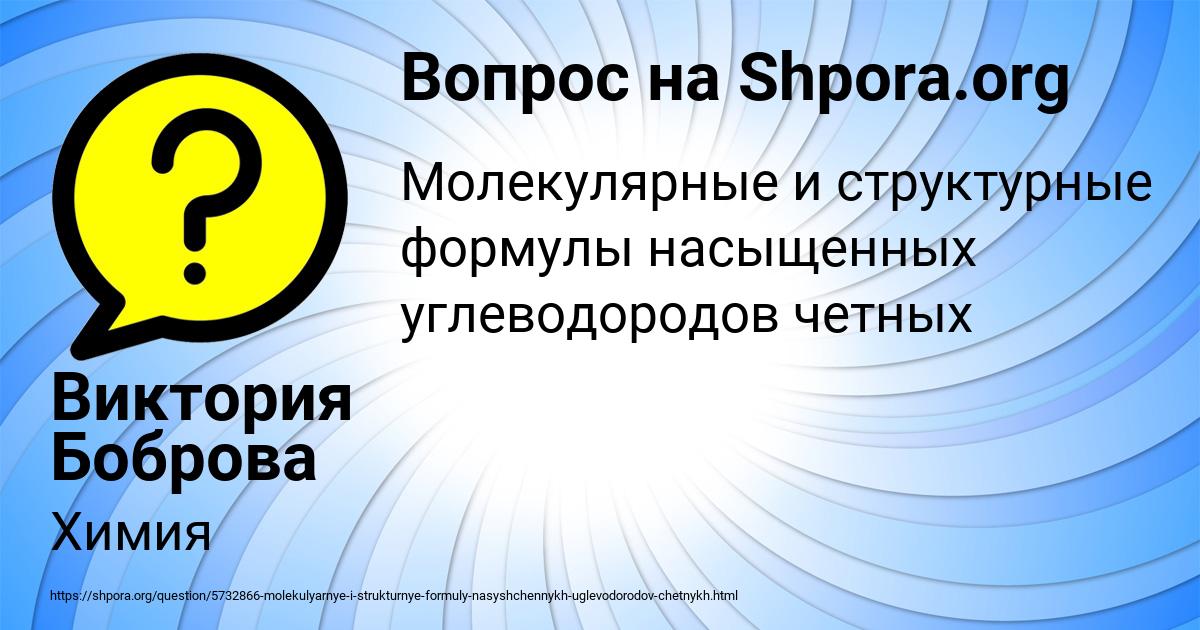 Картинка с текстом вопроса от пользователя Виктория Боброва