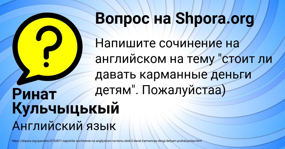 Картинка с текстом вопроса от пользователя Ринат Кульчыцькый