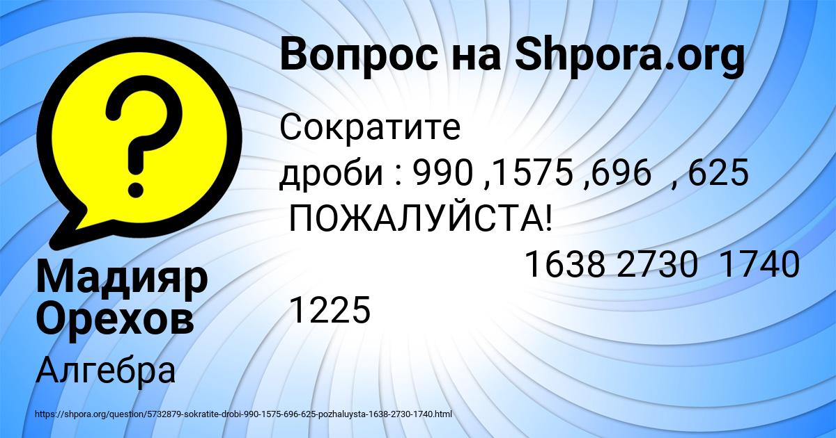 Картинка с текстом вопроса от пользователя Мадияр Орехов