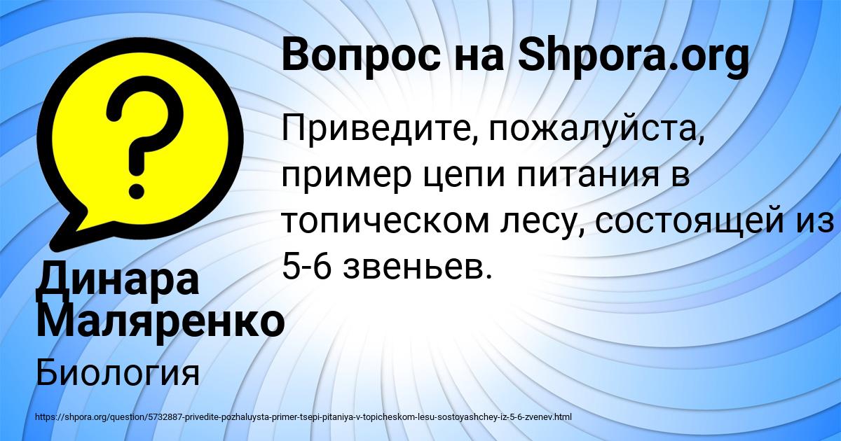 Картинка с текстом вопроса от пользователя Динара Маляренко