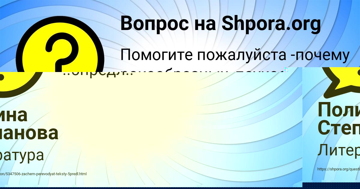Картинка с текстом вопроса от пользователя Гульназ Стоянова