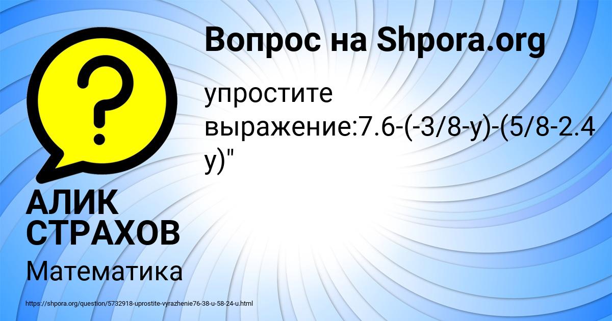 Картинка с текстом вопроса от пользователя АЛИК СТРАХОВ
