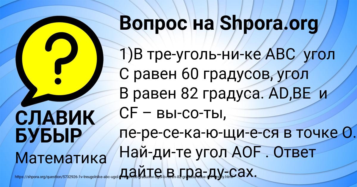 Картинка с текстом вопроса от пользователя СЛАВИК БУБЫР