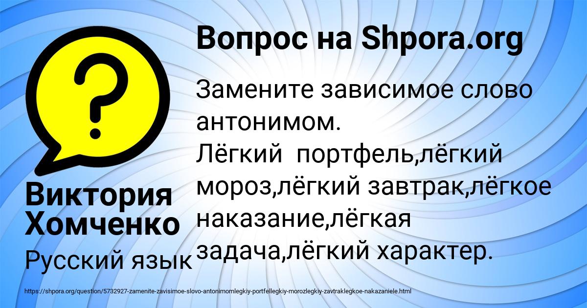 Картинка с текстом вопроса от пользователя Виктория Хомченко