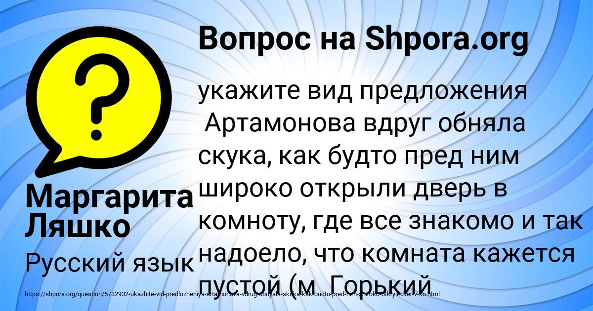 Картинка с текстом вопроса от пользователя Маргарита Ляшко