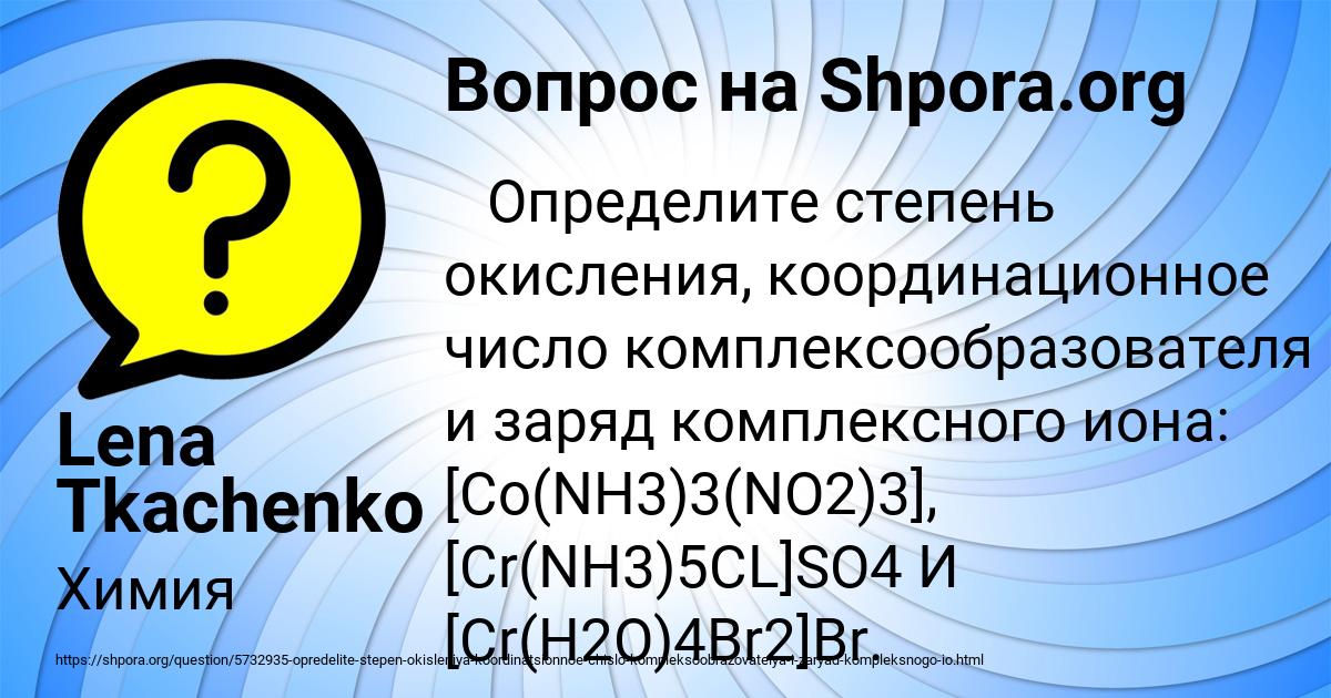 Картинка с текстом вопроса от пользователя Lena Tkachenko