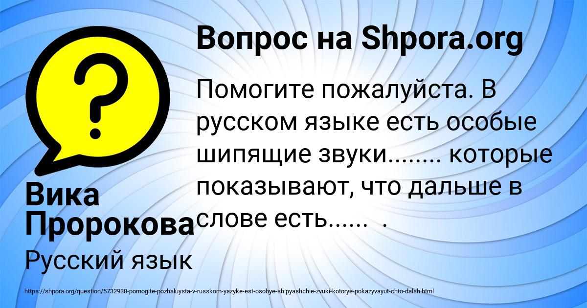 Картинка с текстом вопроса от пользователя Вика Пророкова