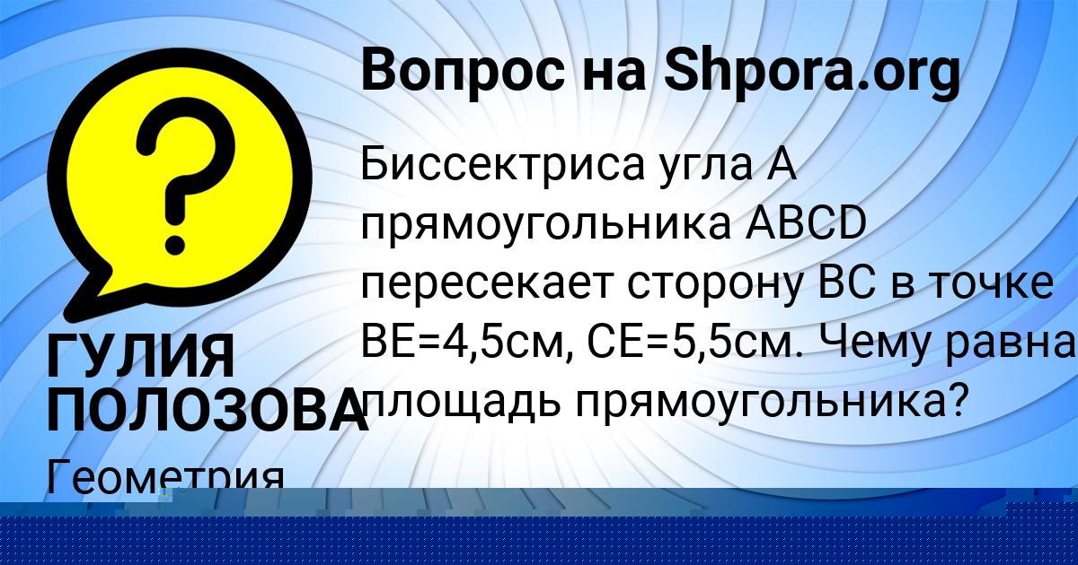 Картинка с текстом вопроса от пользователя Камиль Орленко