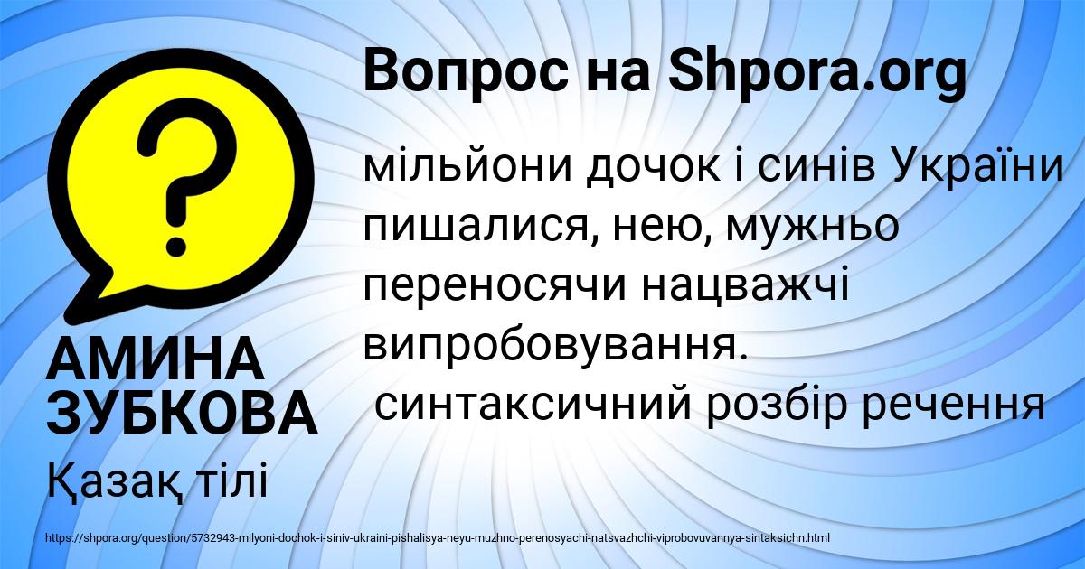 Картинка с текстом вопроса от пользователя АМИНА ЗУБКОВА