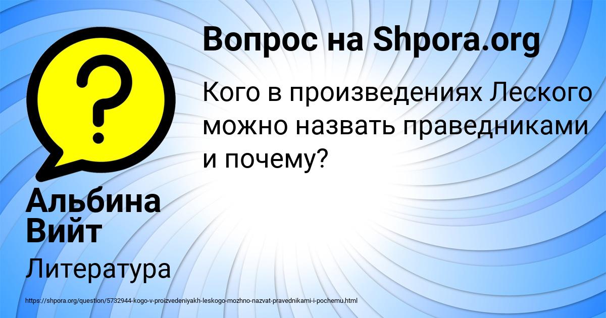 Картинка с текстом вопроса от пользователя Альбина Вийт