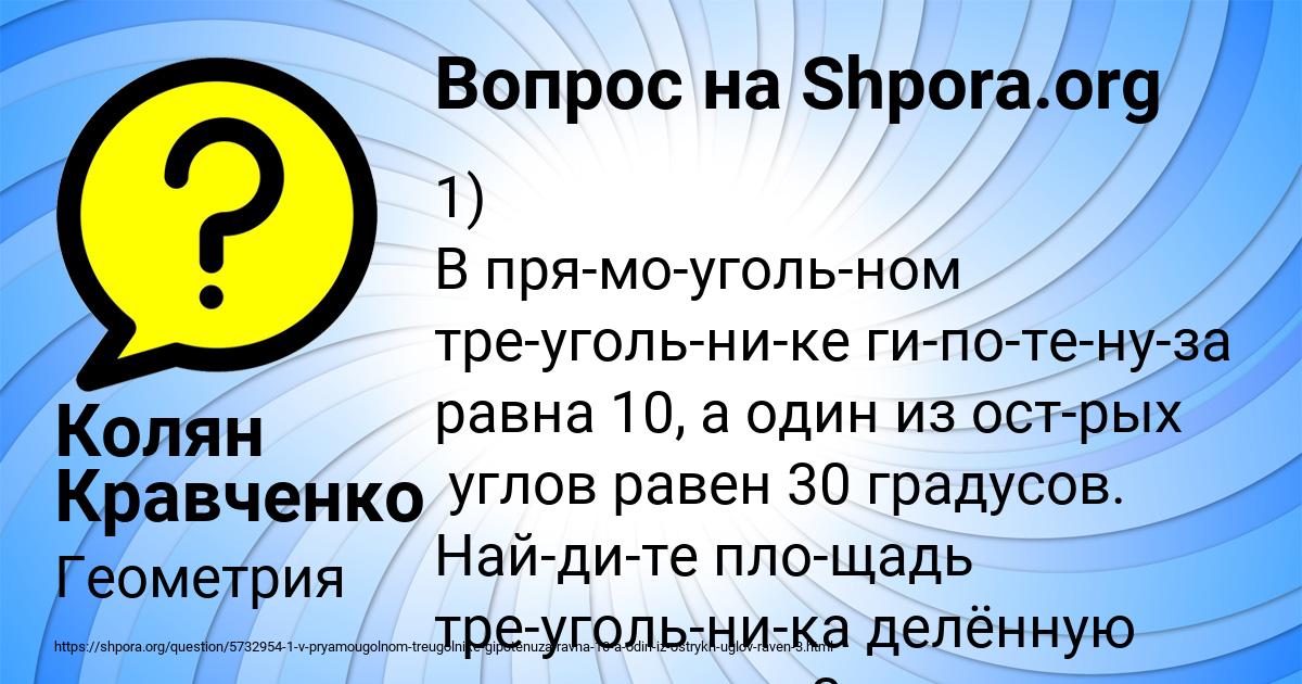 Картинка с текстом вопроса от пользователя Колян Кравченко