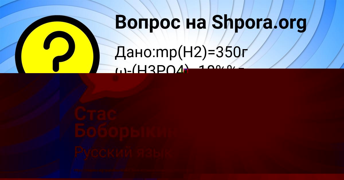 Картинка с текстом вопроса от пользователя Витя Смоляр