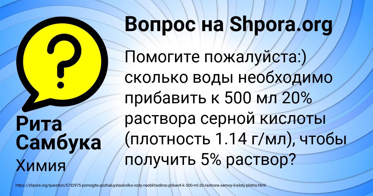 Картинка с текстом вопроса от пользователя Рита Самбука