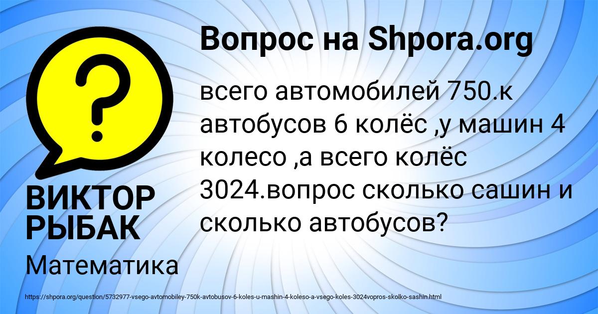 Картинка с текстом вопроса от пользователя ВИКТОР РЫБАК