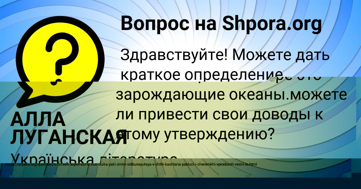 Картинка с текстом вопроса от пользователя Альбина Стоянова