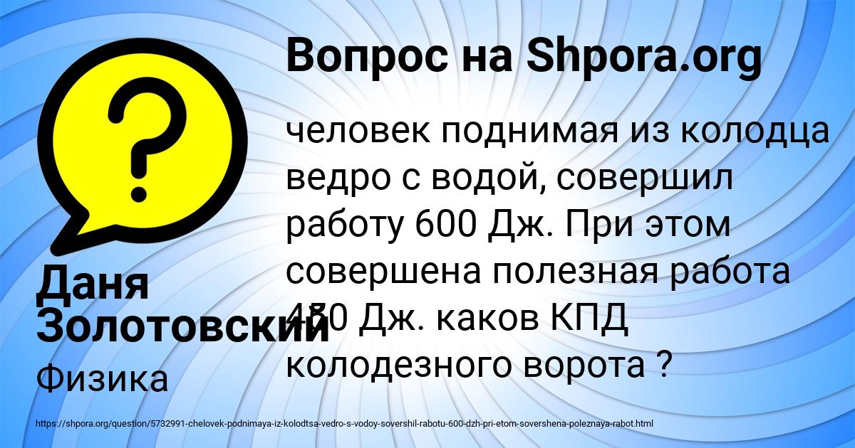 Картинка с текстом вопроса от пользователя Даня Золотовский