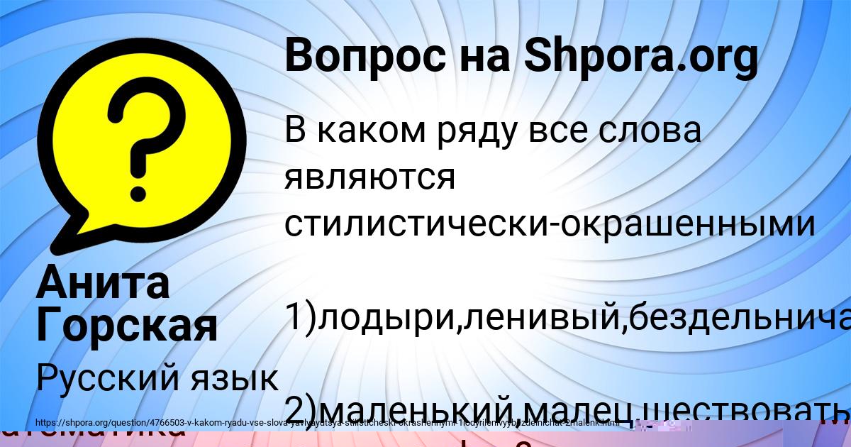 Картинка с текстом вопроса от пользователя LIZA LYAH