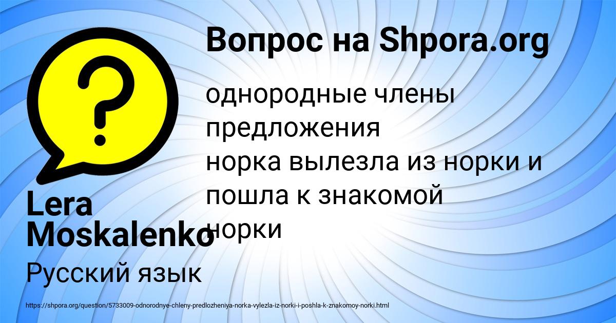 Картинка с текстом вопроса от пользователя Lera Moskalenko