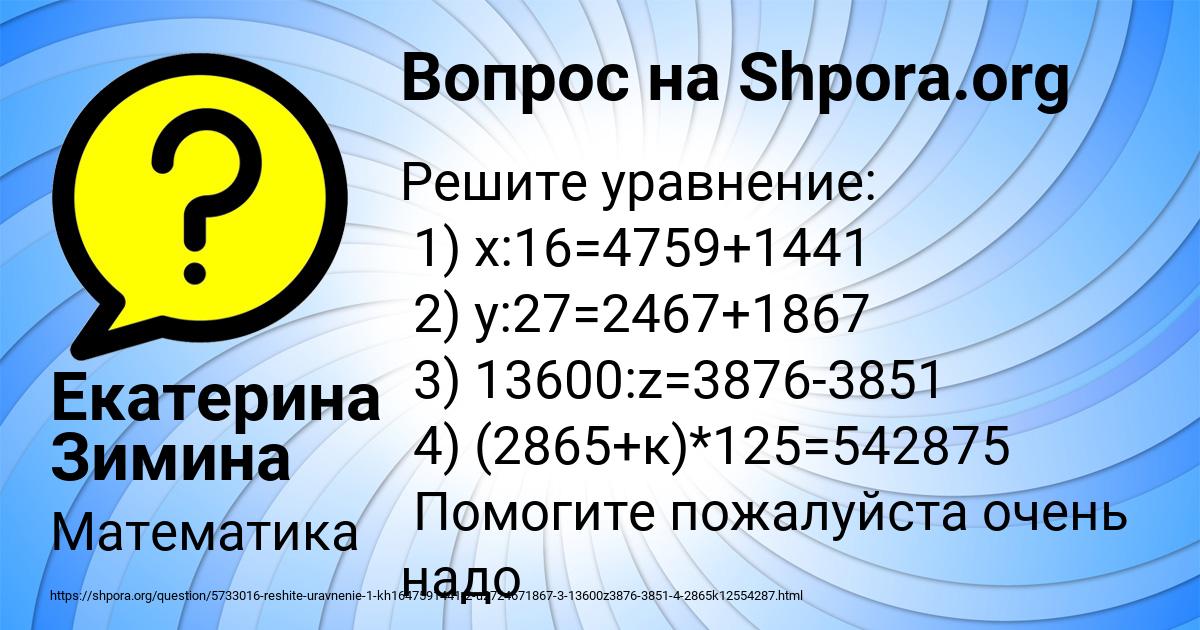 Картинка с текстом вопроса от пользователя Екатерина Зимина