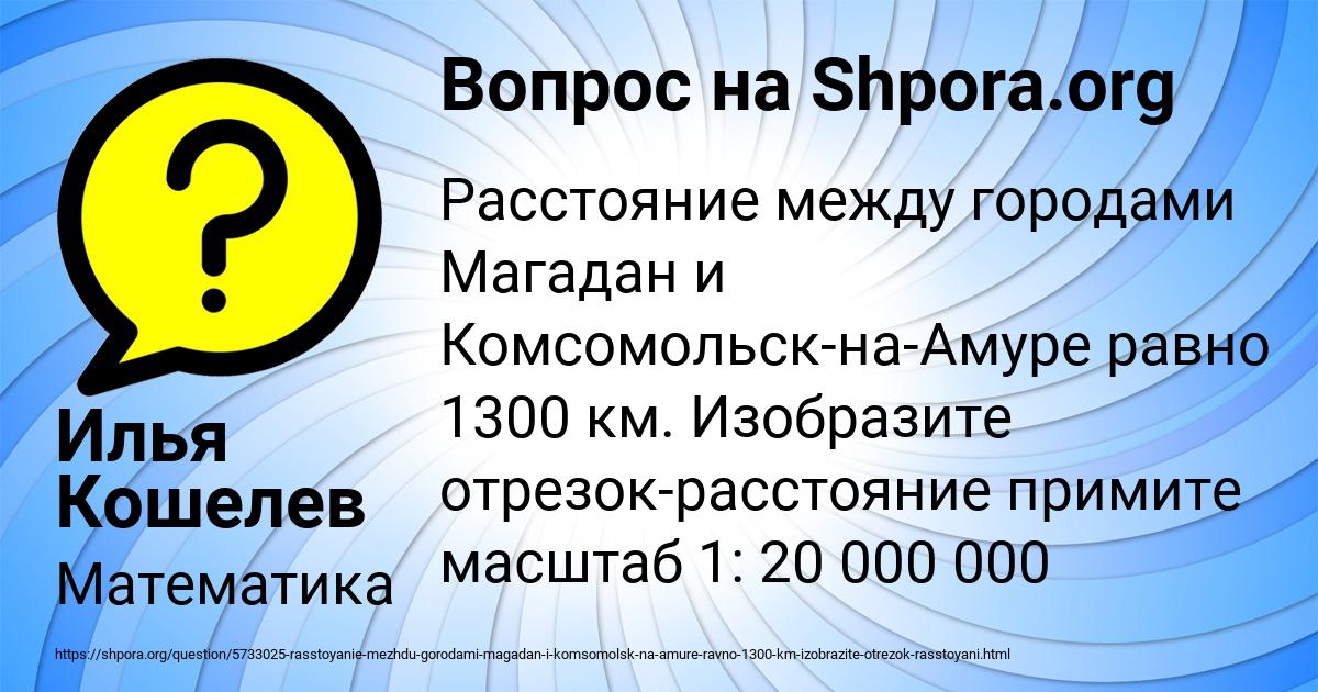 Картинка с текстом вопроса от пользователя Илья Кошелев