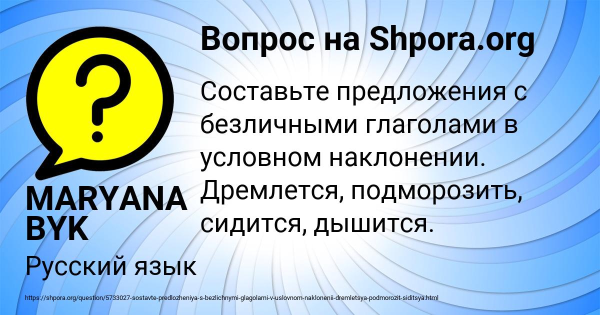 Картинка с текстом вопроса от пользователя MARYANA BYK