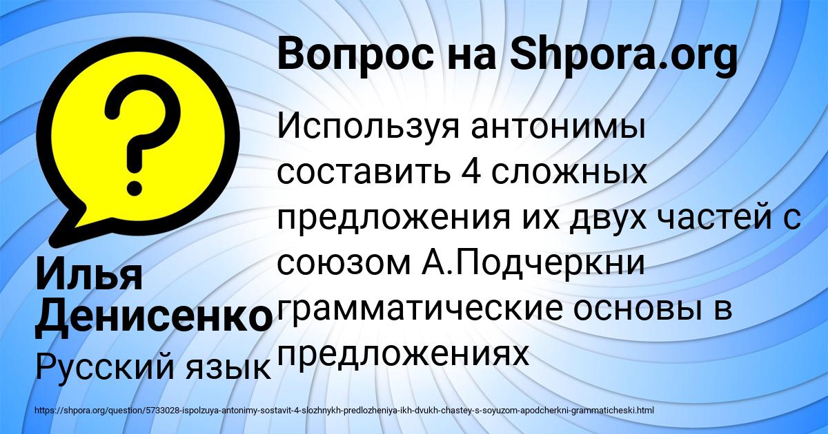 Картинка с текстом вопроса от пользователя Илья Денисенко