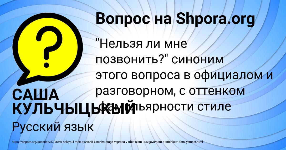 Картинка с текстом вопроса от пользователя САША КУЛЬЧЫЦЬКЫЙ