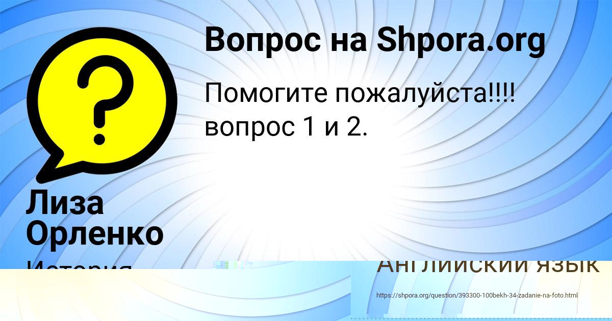Картинка с текстом вопроса от пользователя КРИСТИНА МАЛЯР