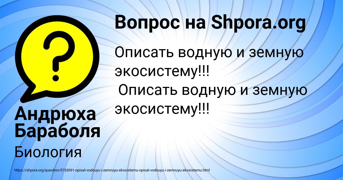 Картинка с текстом вопроса от пользователя Андрюха Бараболя