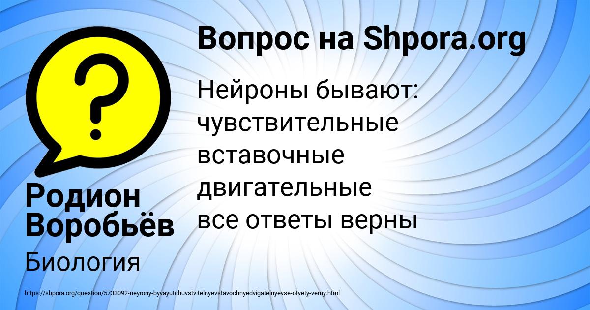 Картинка с текстом вопроса от пользователя Родион Воробьёв
