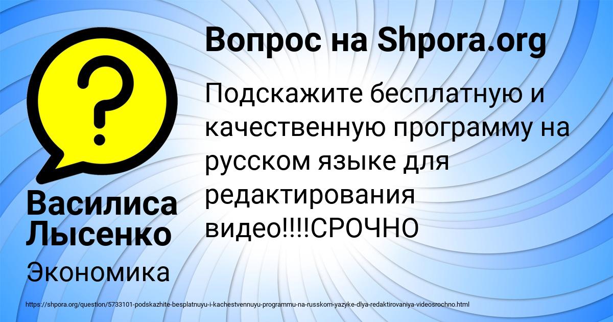 Картинка с текстом вопроса от пользователя Василиса Лысенко