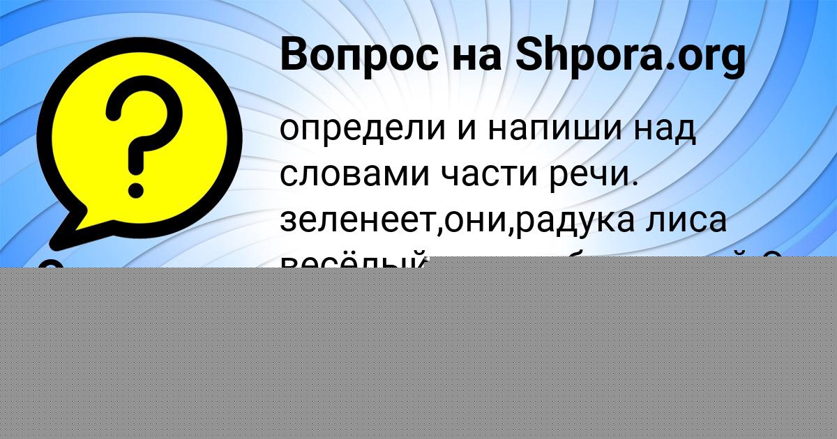 Картинка с текстом вопроса от пользователя Ника Рыбак