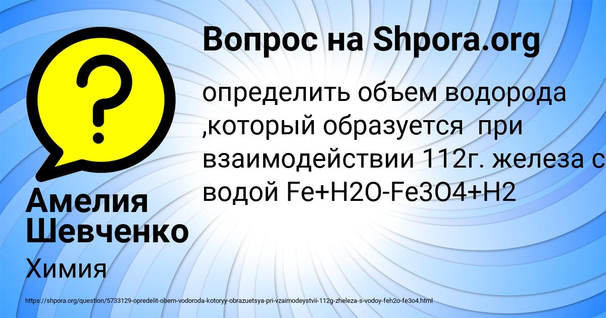 Картинка с текстом вопроса от пользователя Амелия Шевченко