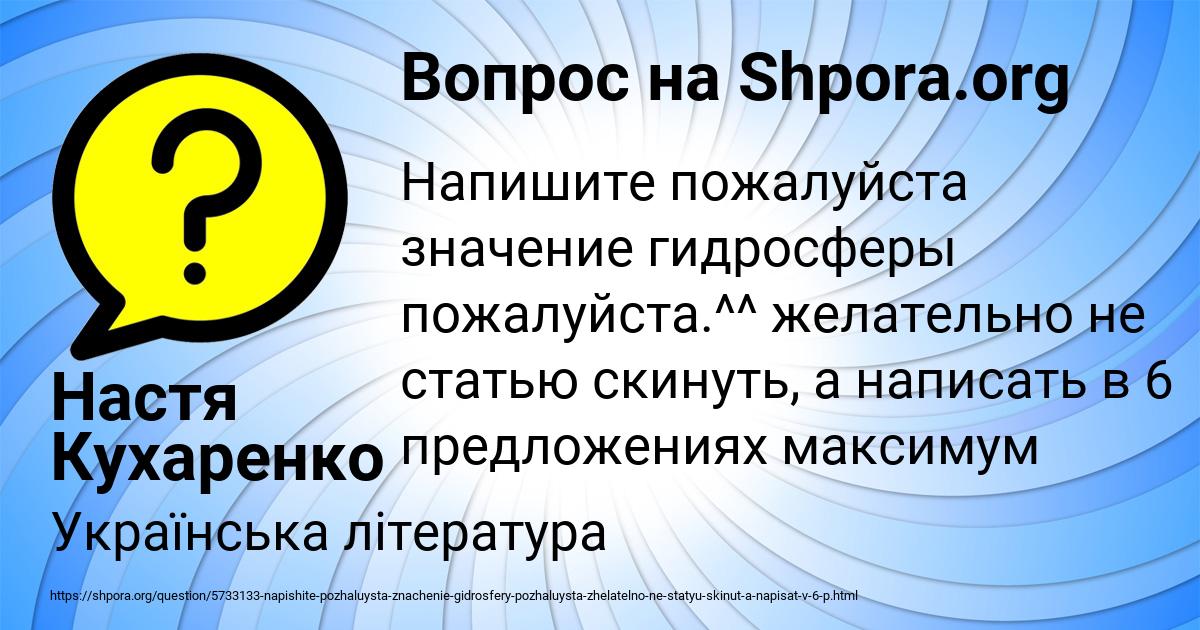 Картинка с текстом вопроса от пользователя Настя Кухаренко