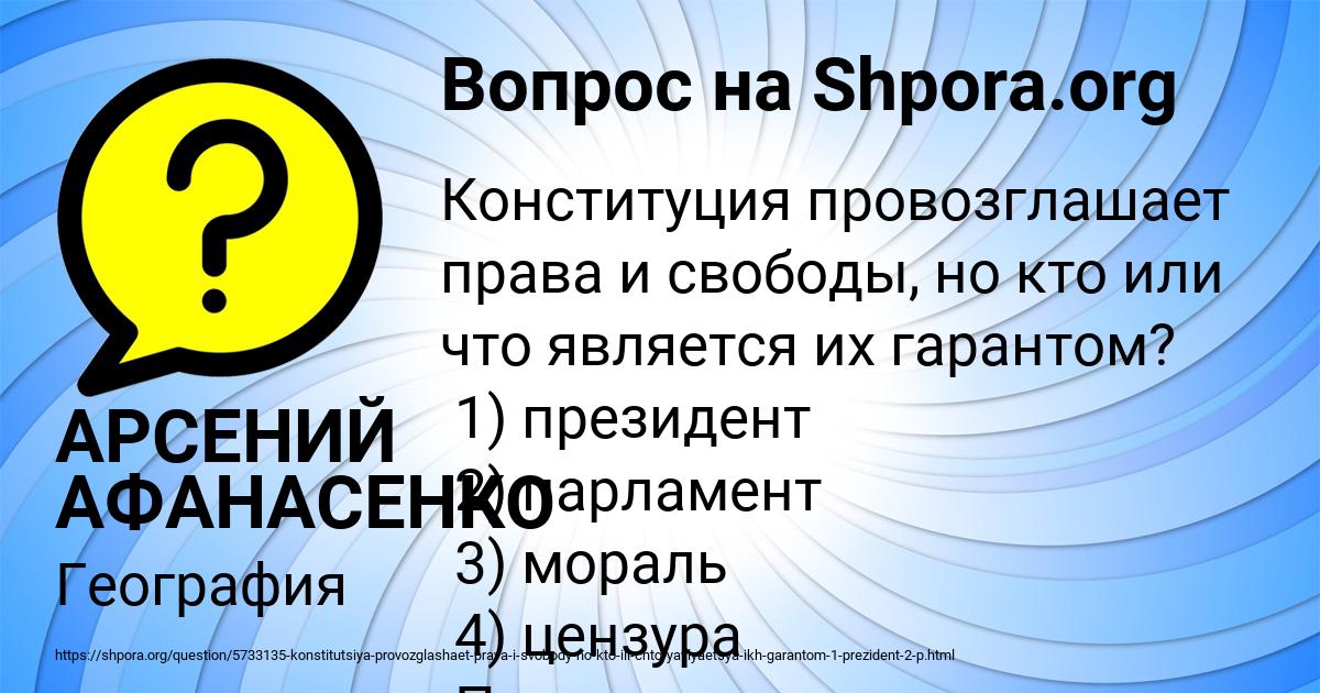 Картинка с текстом вопроса от пользователя АРСЕНИЙ АФАНАСЕНКО